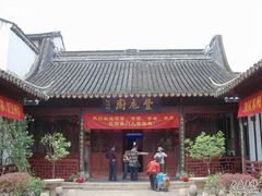 进店堂的招牌-吴门人家·苏宴宫廷菜(拙政园店)