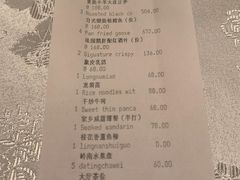 账单-酌宴府The China Club·广州万富希尔顿酒店(云城东路店)