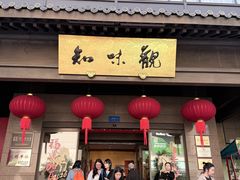 -知味观(湖滨总店)