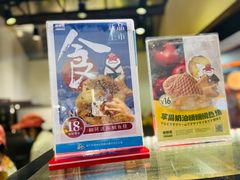 -粉粉乐鲷鱼烧(美罗城店)