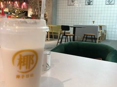 -椰子日记(世欧广场店)