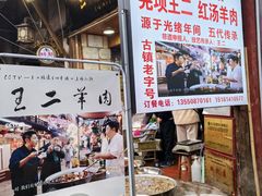 -尧坝古镇