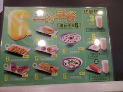菜单-永和大王(一口茶豆浆|花香豆更香·碧榕湾店)