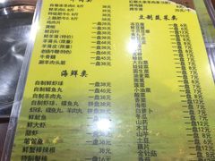菜单-恩福来涮羊肉(中北旗舰店)