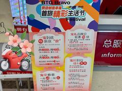 -燕莎友谊商城(亮马桥店)