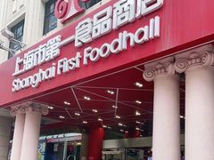 -凯司令西点房(南京东路店)