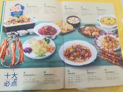 -新疆巴州金丝特餐厅(大钟寺店)