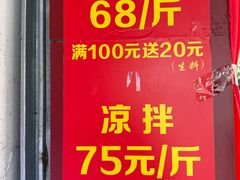 -周良天山牛杂城(天山路总店)
