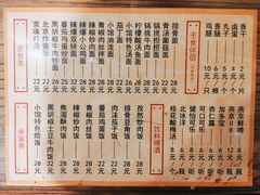 -锅儿挑面馆