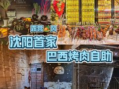 -夜的第七章·演艺自助餐厅
