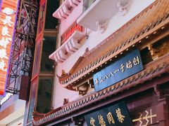 -南京路步行街