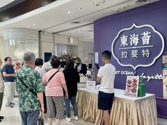 -東海薈。拉斐特(青衣城店)