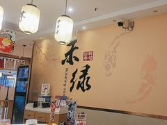 -禾绿回转寿司(苏宁广场店)