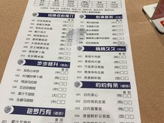 菜单-宝园酒家(美林M·LIVE天地东座店)