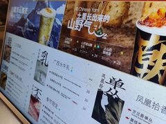 -淡马茶坊(深圳宝安壹方城店)