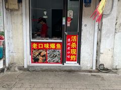 -葑门横街