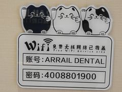 -瑞尔齿科(南京东路名人诊所)