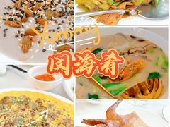 -闽海肴(北辰荟店)