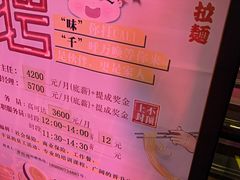 -味千拉面(煌华新纪元购物广场店)