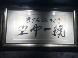 -空中一号宴会厅(信合大厦店)