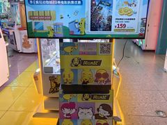-风云再起游乐汇(北京西单西西友谊店)