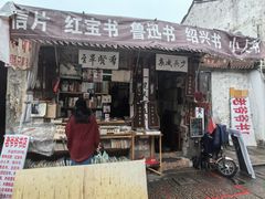 -绍兴书圣故里景区