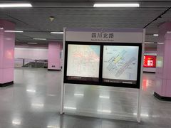 -四川北路(地铁站)