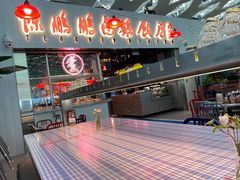 -陈鹏鹏潮汕菜(宝安机场T3航站楼店)