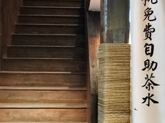 -蜜桃餐厅·古运河畔(南下塘店)