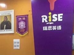 -瑞思少儿中心·少儿英语素养启蒙(勒泰直营校区)