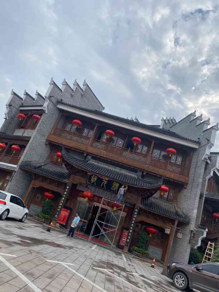 状元楼(儒林里店)-"综合评分不错的一家餐馆.环境很好,算是.