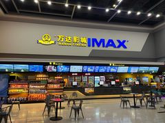 -万达影城(湛江万达广场IMAX店)