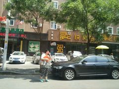 -富龙快餐店(铁西店)