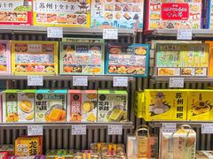 -乾芝斋·苏式糕点·碧螺春茶酥(平江路店)