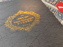 -新疆伊宁远征餐厅