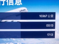 -慕尼黑国际机场