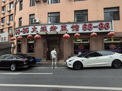 -林之六八·6886大连老菜馆