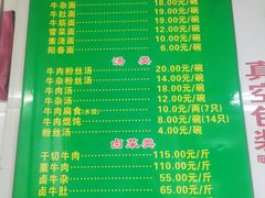 -草桥清真牛肉锅贴扁食店
