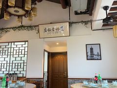 -双塔老饭店
