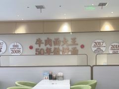 -李先生牛肉面大王(北京北医三院店)