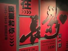 -长影旧址博物馆