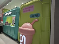 -gleeglee乐溢亦茶(合生汇店)