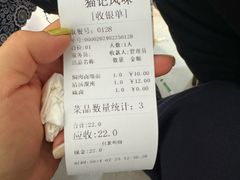 -猫记风味小吃店(永和里店)