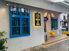 -后海村