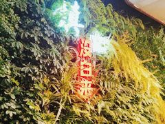 -永安鱼庄·镇江菜(三店纬五路店)