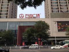 -万达广场(沈阳铁西店)