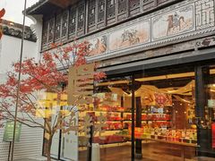 门面-真真老老(月河花鸟市场店)