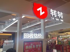 -天虹购物中心(深圳龙华店)