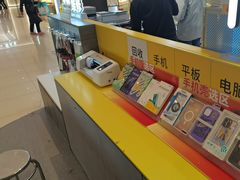-爱回收(龙湖北城天街店)