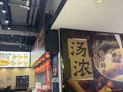 -魔都三兄弟酸辣粉·蘸卤炸串(虹桥万科店)